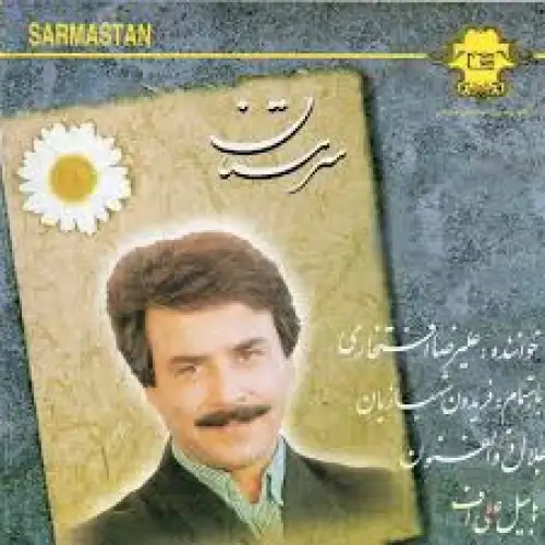 تصنیف شیدا